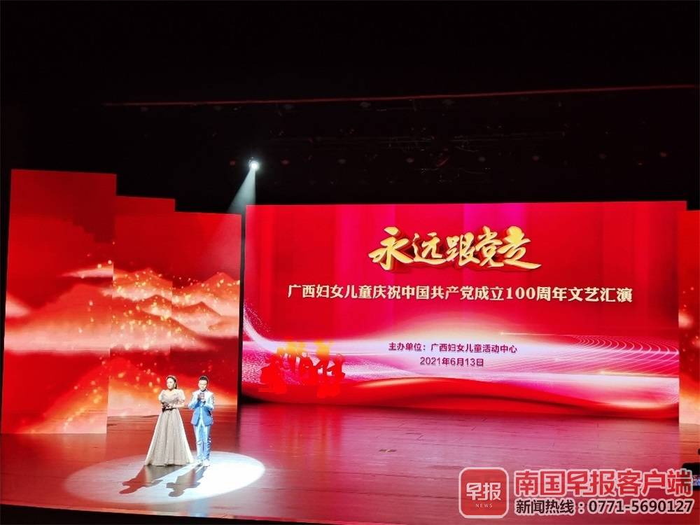 庆祝建党100周年,广西妇女儿童献上最美的歌舞