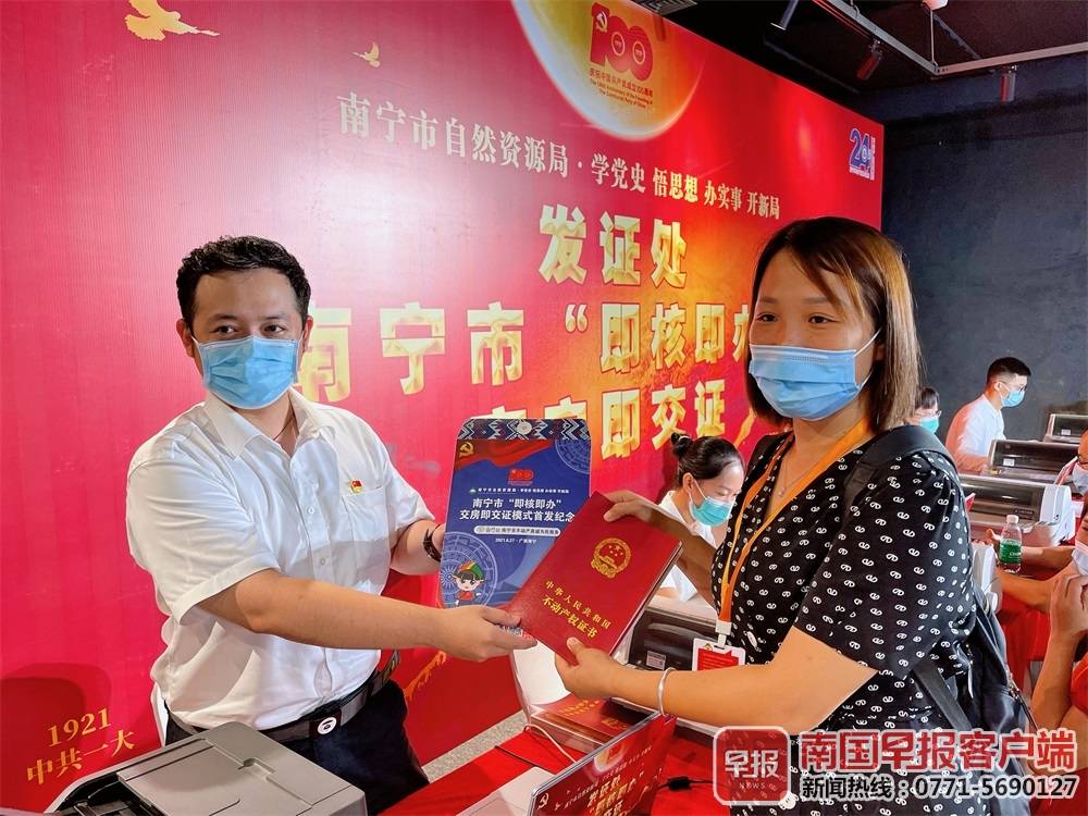 南宁216户业主收房，钥匙与不动产权证书同时领取
