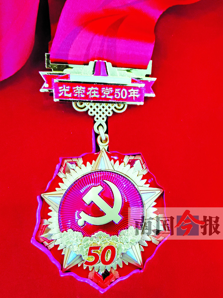 柳州1.6万余名老党员将获颁“光荣在党50年”纪念章
