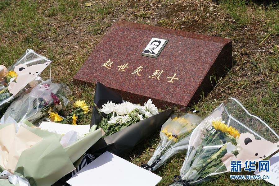 上海举行赵世炎烈士牺牲94周年缅怀活动 (3)