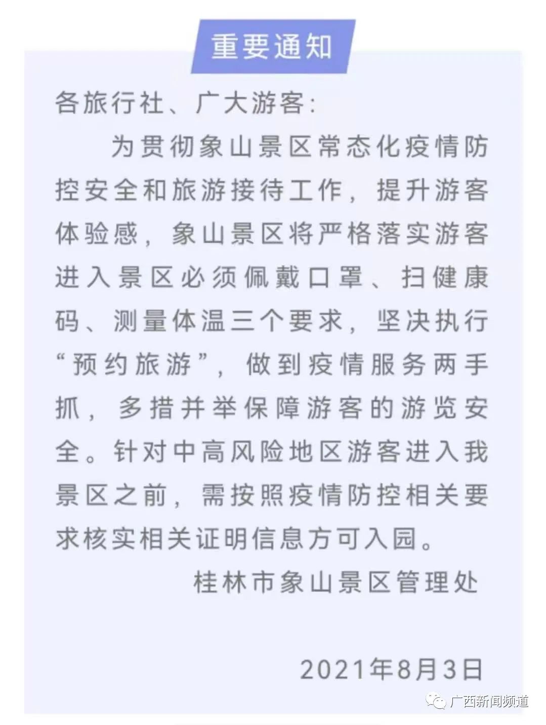 象山的简谱_象山影视城(3)