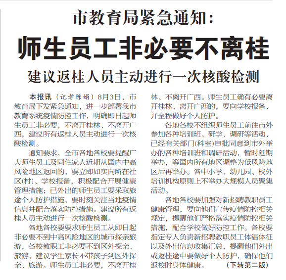 桂林简谱_桂林山水图片(2)