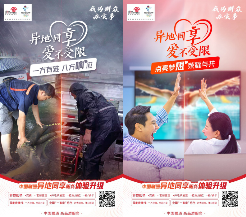 跨地域办理服务_异地同享服务_同享科技