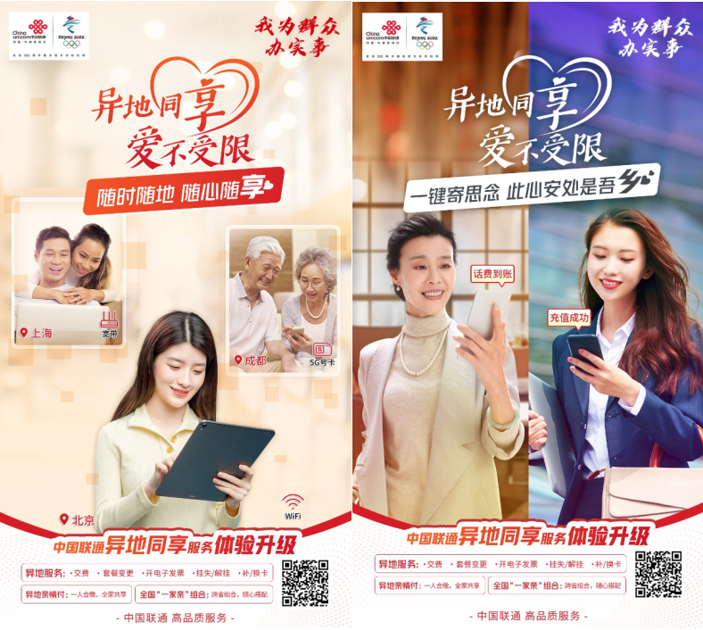 同享科技_跨地域办理服务_异地同享服务