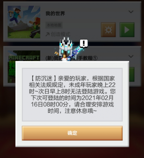 在此环境下,未成年人如何健康游戏,已经成为社会各界关注的问题.