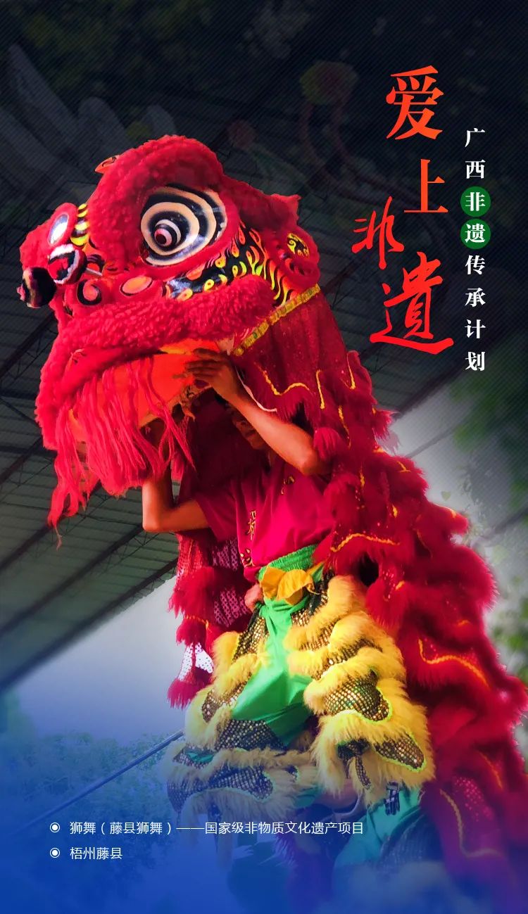 爱上非遗⑥飞龙醒狮世代相传祈福纳瑞奔腾争跃