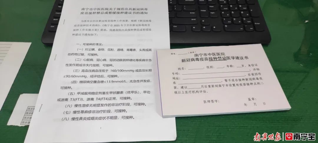 新冠病毒疫苗的市民和读者来说,如何去开具证明成了他们最苦恼的问题