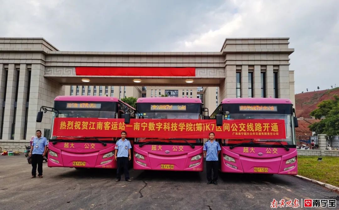 南宁新添一条公交线路途经这些站点图