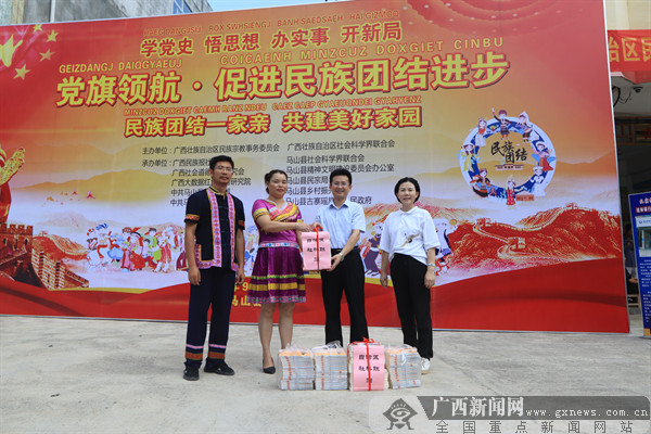 自治区民宗委,自治区社科联到马山县开展中央民族工作会议精神宣讲