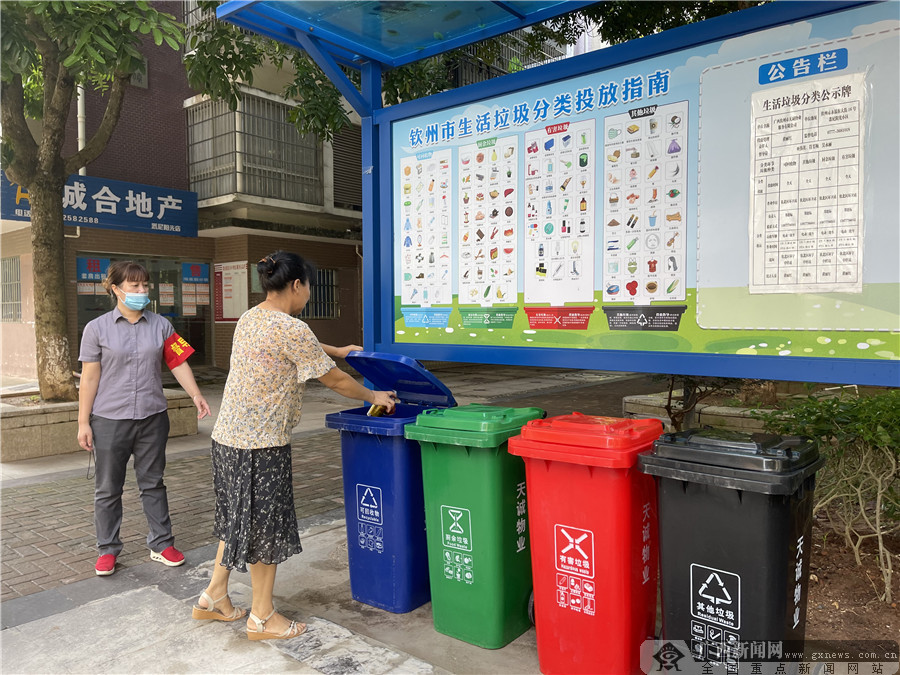 钦州:垃圾分类从我做起 文明城市共建共享