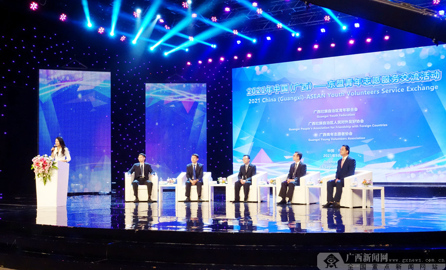 2021年中国（广西）—东盟青年志愿服务交流活动在南宁举行