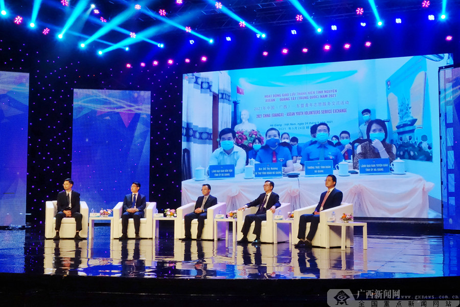 2021年中国（广西）—东盟青年志愿服务交流活动在南宁举行