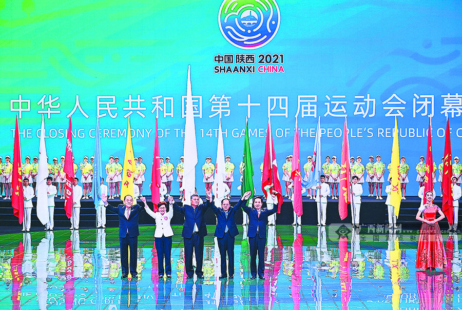 全运会圆满收官2023壮美广西“青春之约”等你来