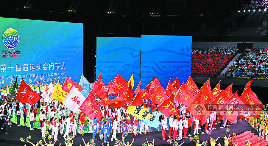 全运会圆满收官2023壮美广西“青春之约”等你来