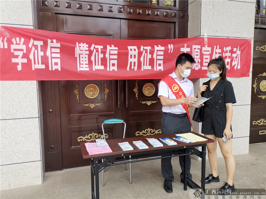 农业银行钦州分行开展征信宣传活动