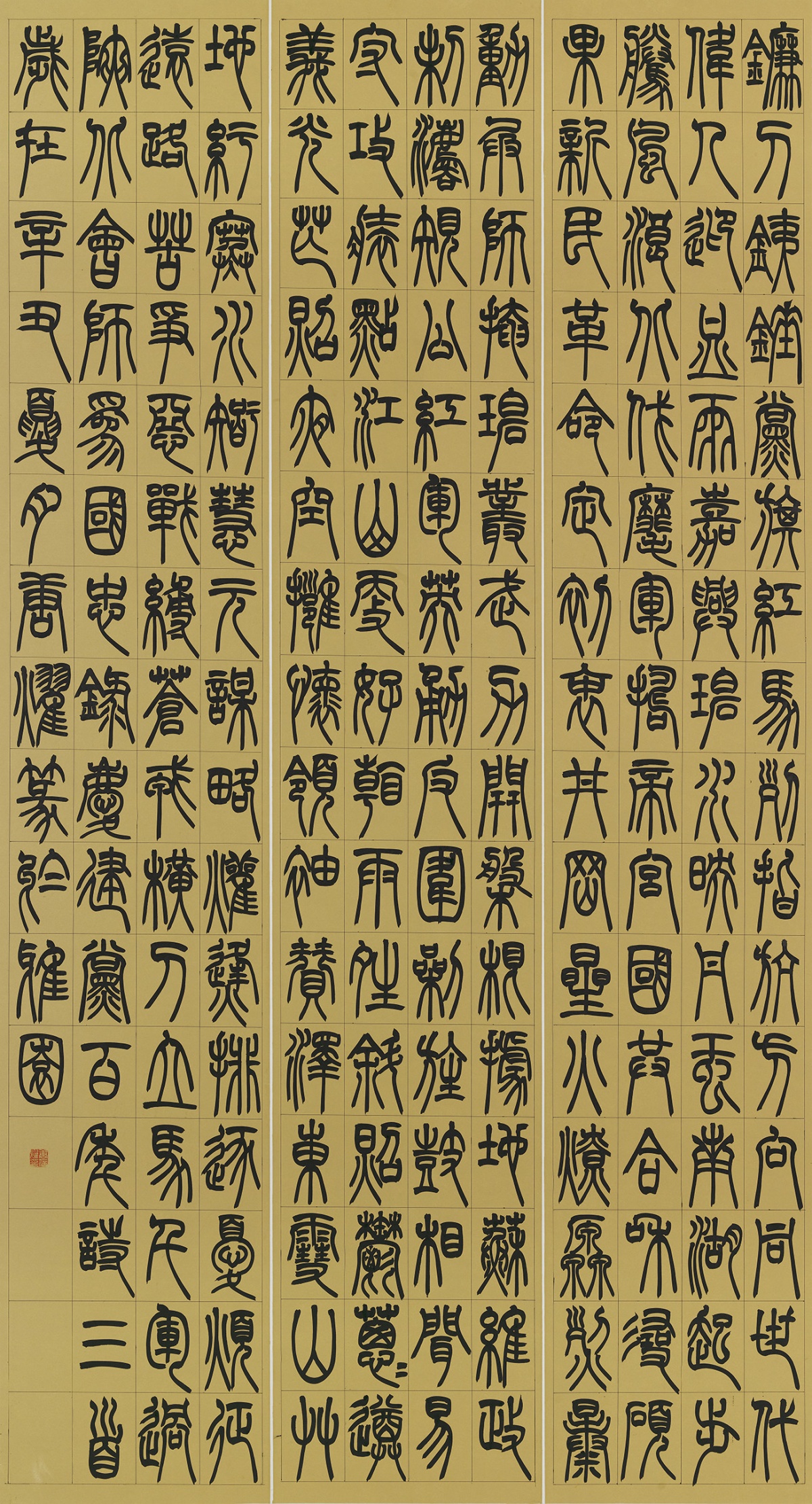 篆书《现代·张建国 七律·建党百年庆》