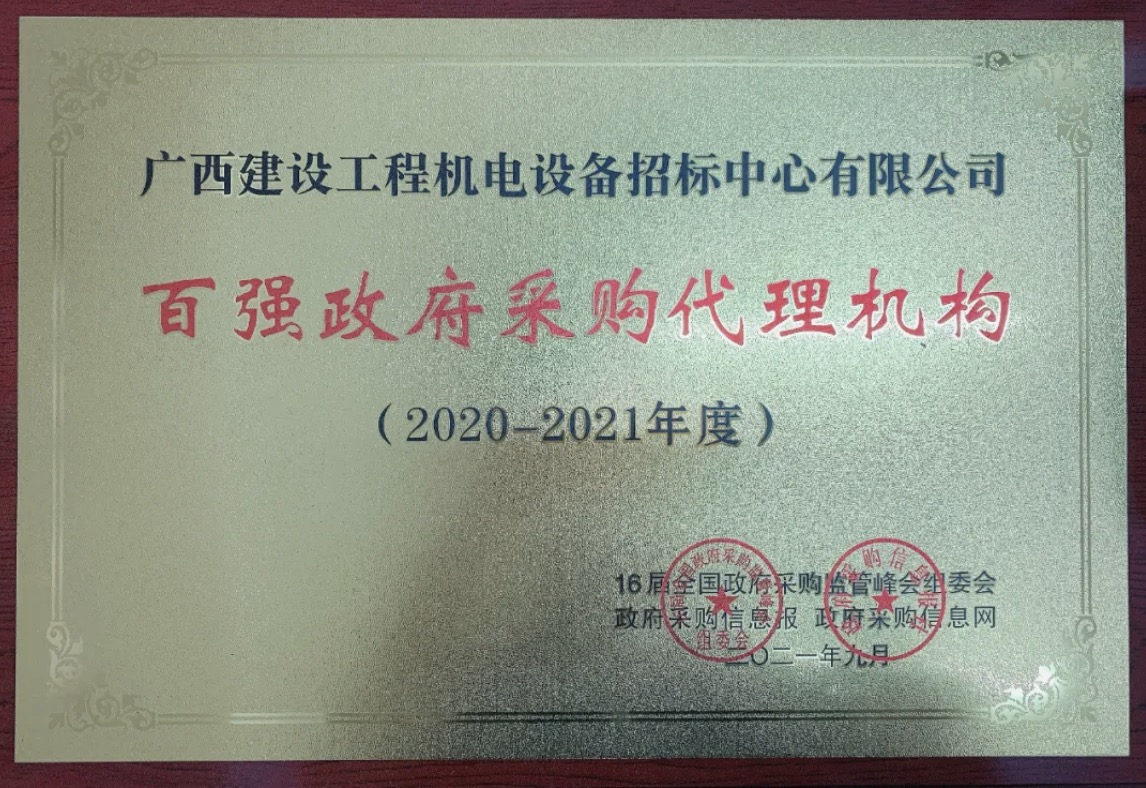江西省机电设备招标有限公司关于江西应用工程职业学院国际交流中心“职教出海”提升服务项目（项目编号：JXTC2026070138）竞争性磋商公告(图1)