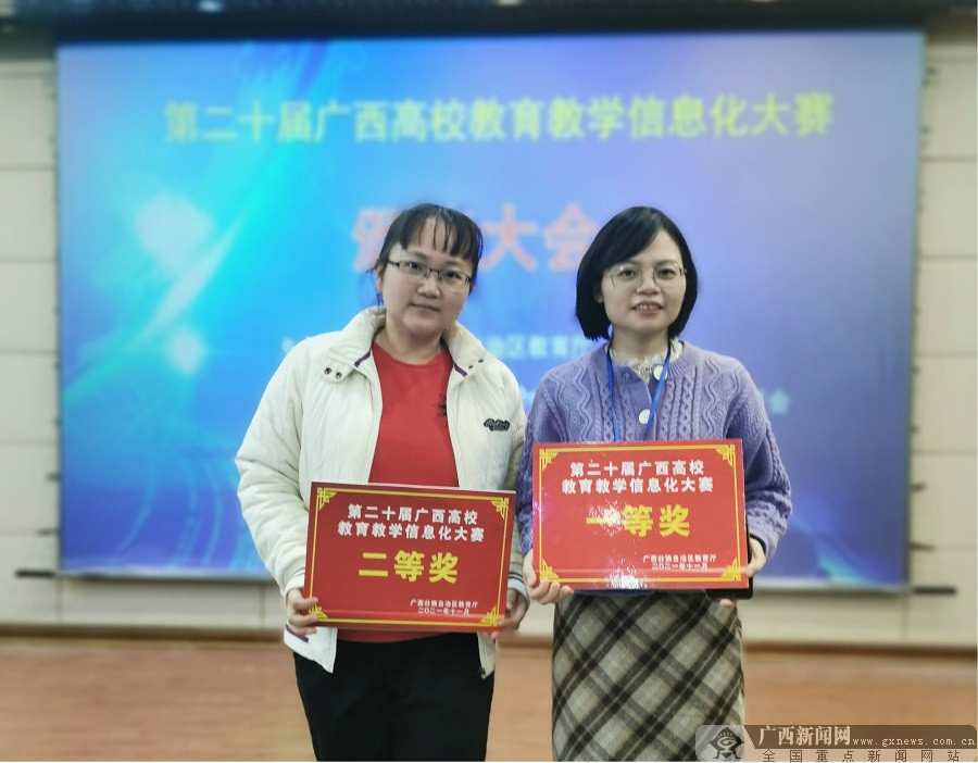 柳州工学院教师喜获高校教育教学信息化大赛佳绩