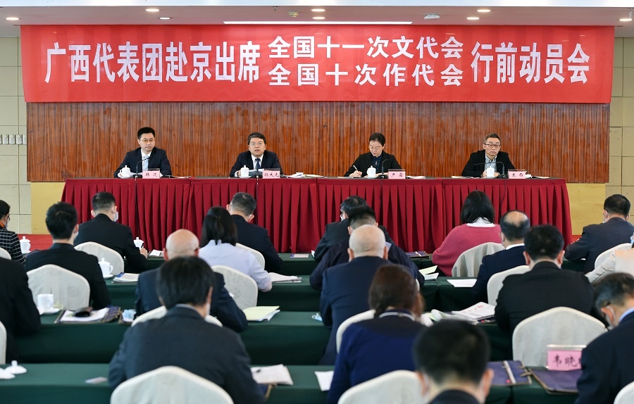 广西43名全国文代会和作代会代表将赴京参会