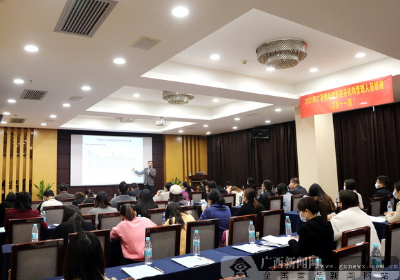 2021年广西创业创新服务机构管理人员培训成功举办