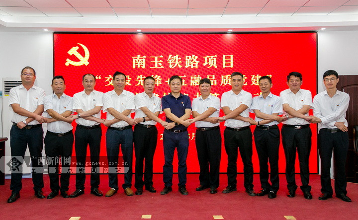 南玉铁路打造"五融品质党建" 投3200万为民办实事