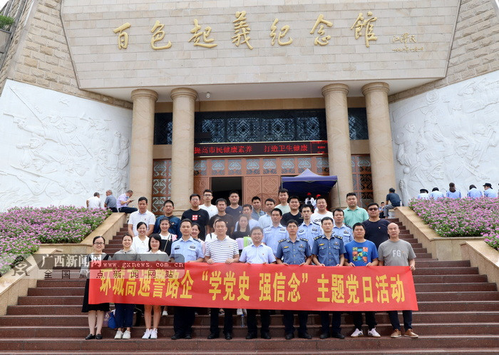 环城高速警路企"党建联盟"聚合力办实事保安畅