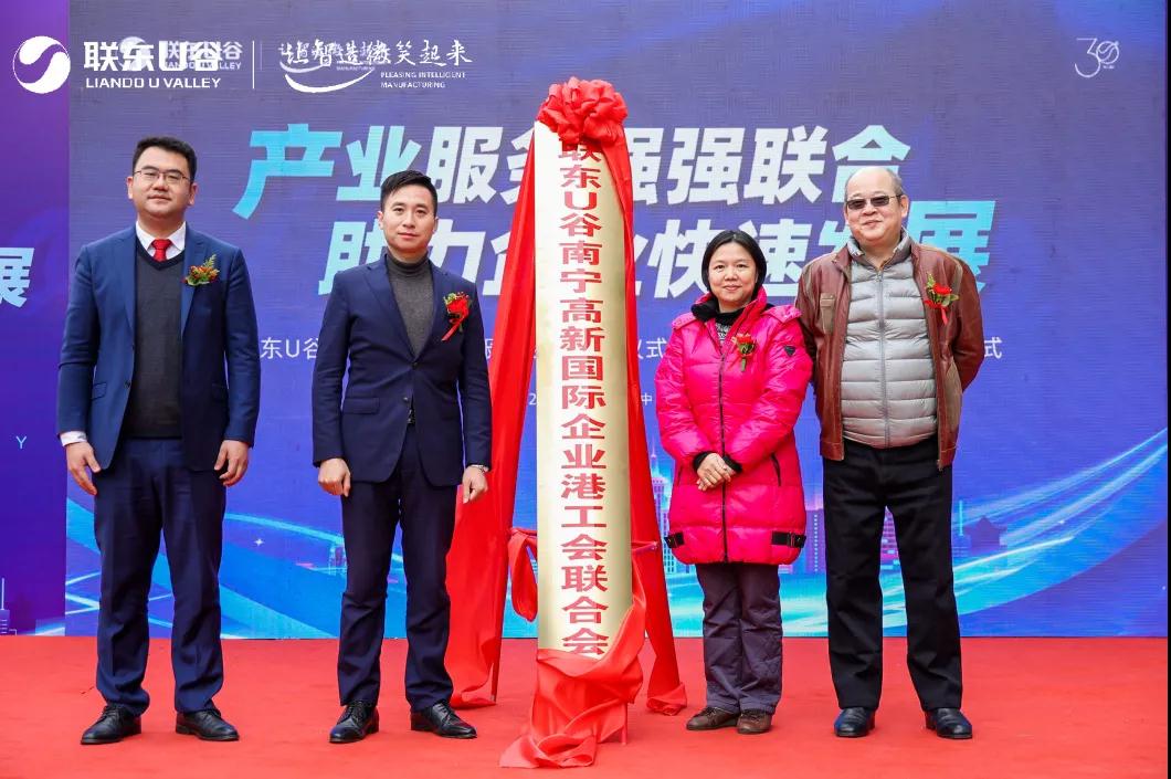 联东U谷全力推进广西园区协同创新