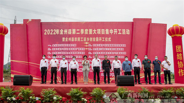 全州县启动两大项目撑开农民工就业创业遮阳伞