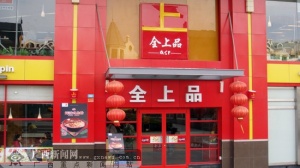 ȫƷ
