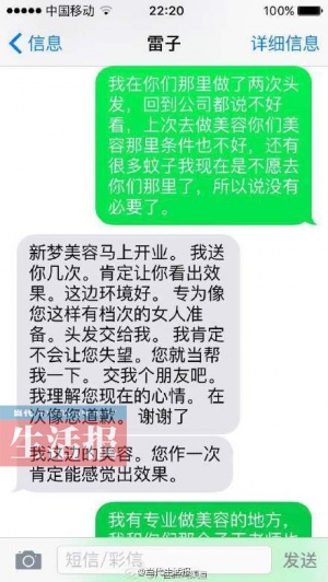 女子美发竟被刷走三万八 青岛大虾38元一只弱爆了