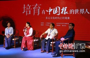 不同领域专家南宁探讨多元化下中国教育的未来