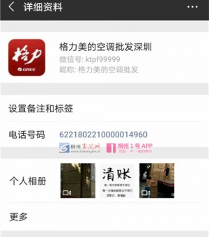 柳州男子一人分饰两角色 骗取11万货款