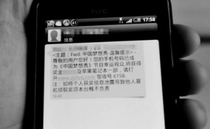 中奖需要交4000元手续费 还有人信？！