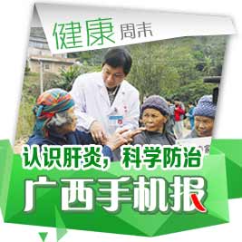 健康周末