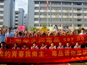 3 高清:“6·26”上思民众禁毒快闪“闪”振民心