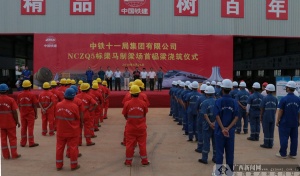 2 澳门星际网址官网注册平台首条地方投资高铁——南崇高铁开始箱梁浇筑