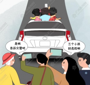 【新桂漫画】三小孩伸出汽车天窗“看风景”聊天 群众录下举报 驾驶员受罚