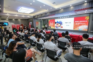 2019首届世界米粉大会短视频大赛启动仪式现场