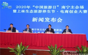 2020年中国旅游日南宁主会场活动将在上林举行