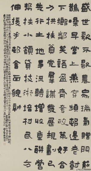 黄东 隶书 赞精准扶贫诗一首