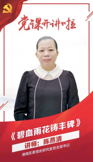 碧血雨花铸丰碑