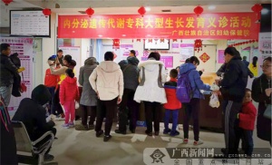 广西妇幼保健院1月24日将免费为儿童进行矮小症筛查