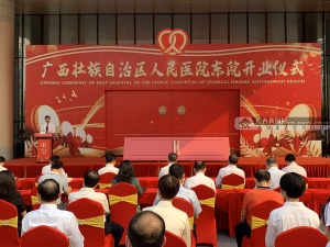 立足广西 面向东盟 自治区人民医院东院正式开业