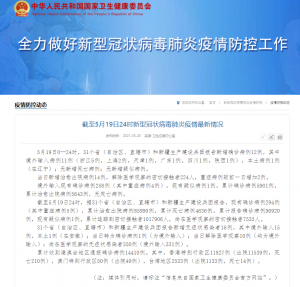 【山东疫情速报最新
 ,山东疫情速报最新消息】