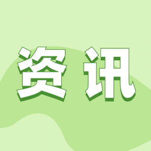 资讯怎么写?(最新资讯怎么写)
