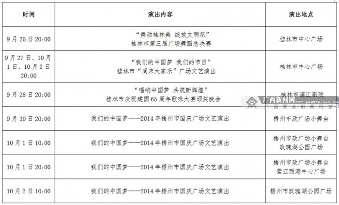 壺2014(gu)cˇݳű