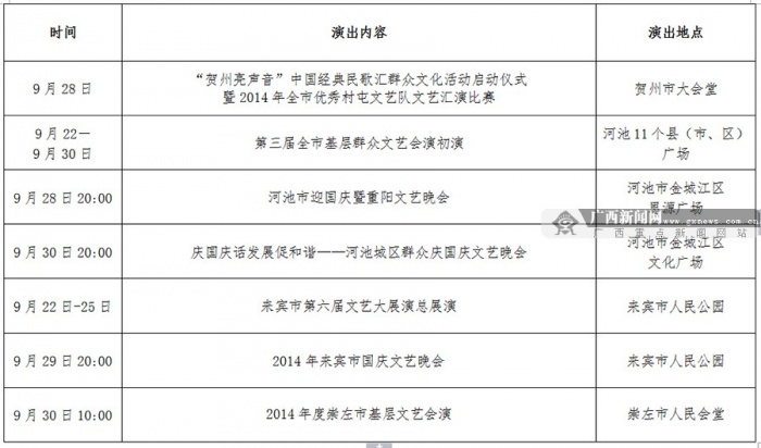 壺2014(gu)cˇݳű