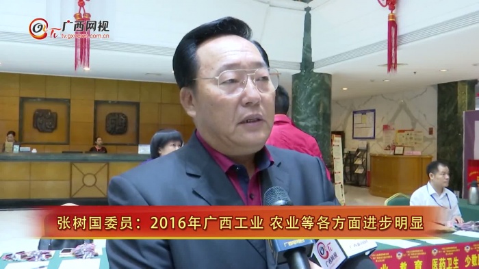 ������ίԱ��2016�������ҵ ũҵ�ȷ����������