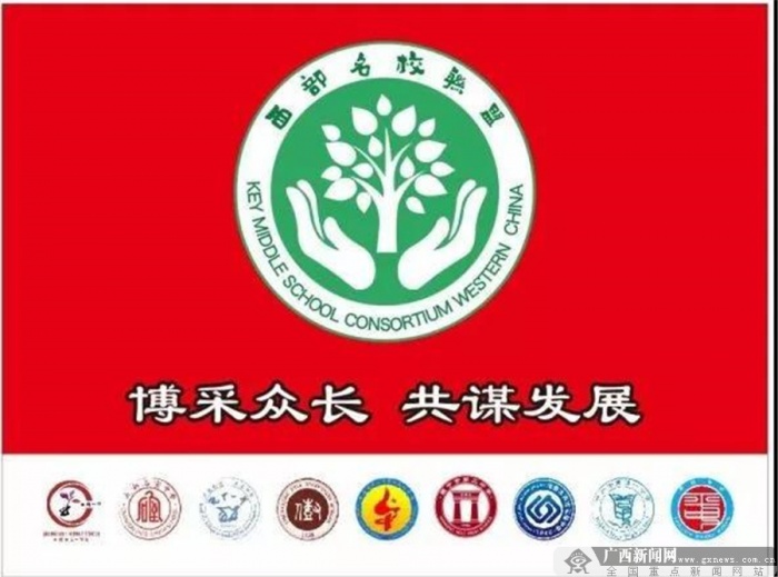 西部名校联盟汇聚南宁二中交流教学研讨(6/43)