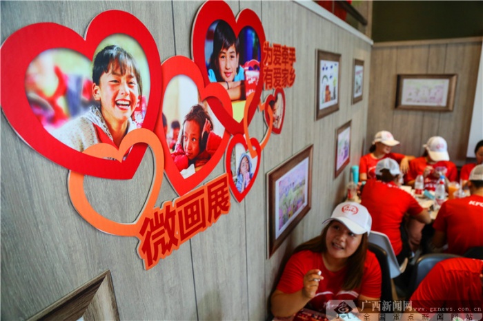 �����������ӻ������ࡰΪ��ǣ�� �а����硱΢��չ